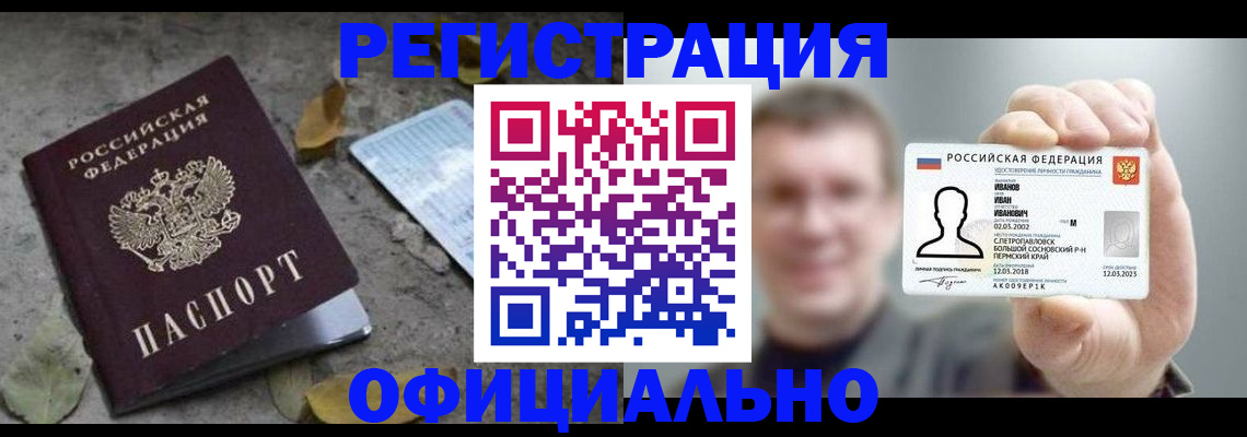 прописка в квартире в Кинеле