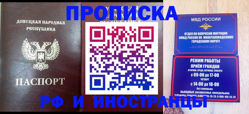 временная регистрация для всех в Кинеле